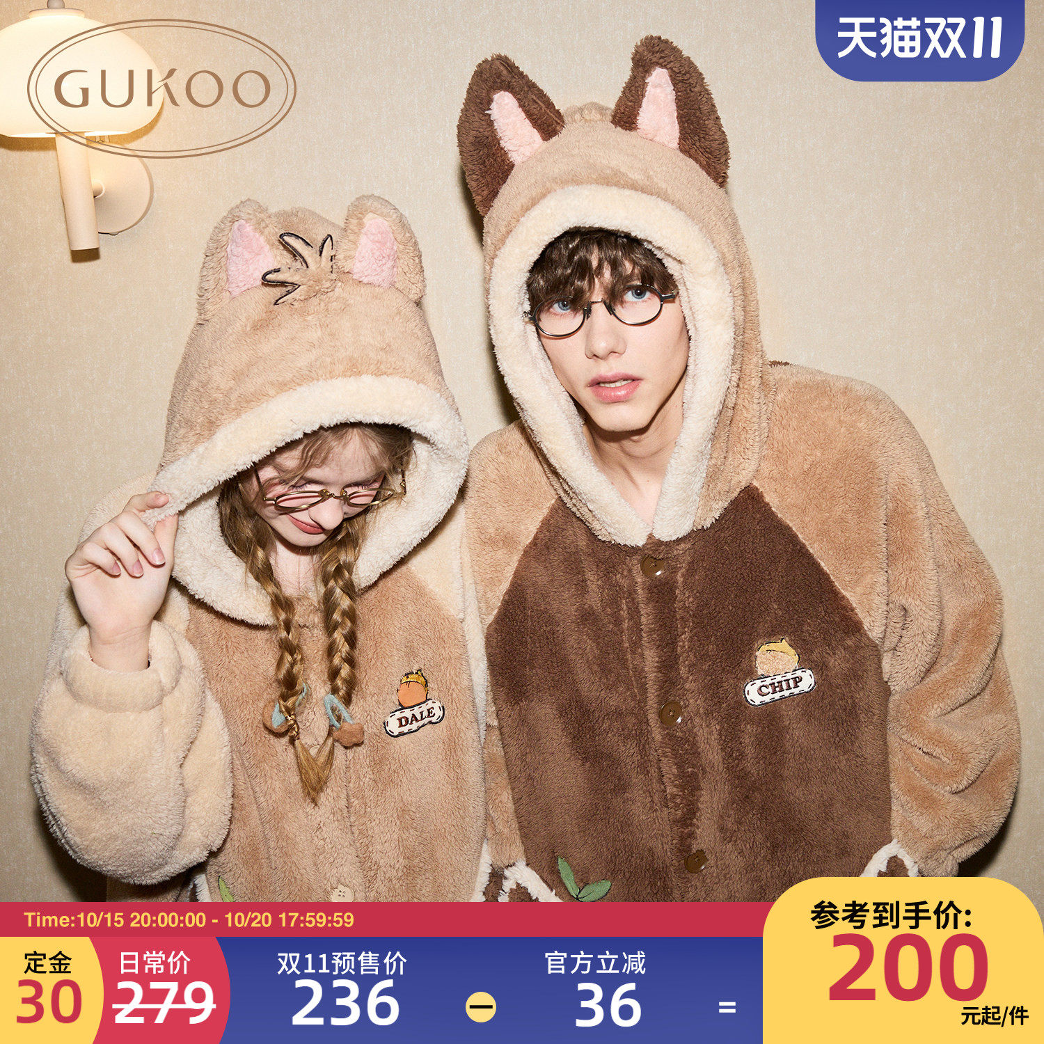 Gukoo/果壳情侣睡衣奇奇蒂蒂秋冬新款睡衣女珊瑚绒男家居服套装D