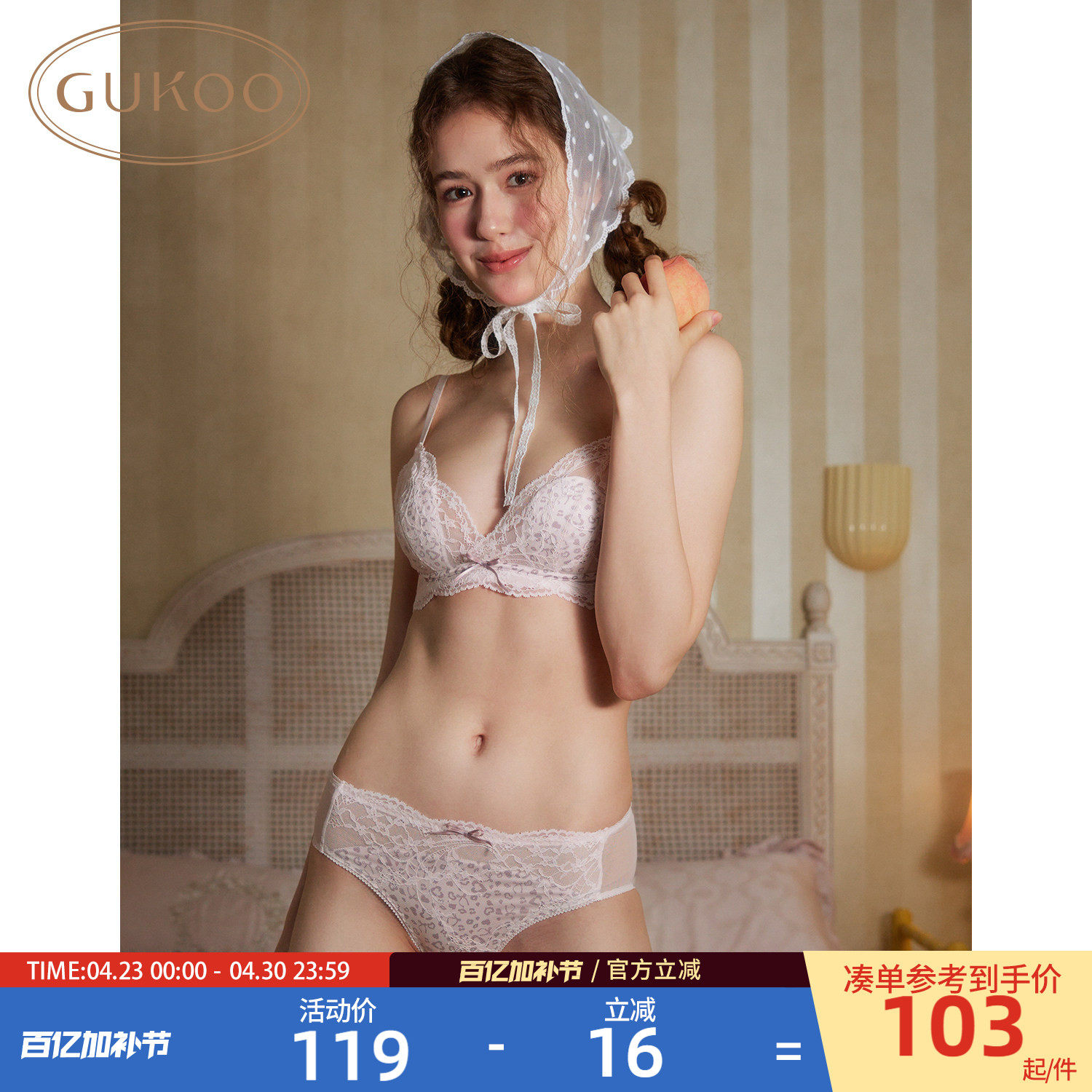 Gukoo/果壳内衣女26年新款性感兔耳杯纯欲蕾丝文胸罩内裤套装