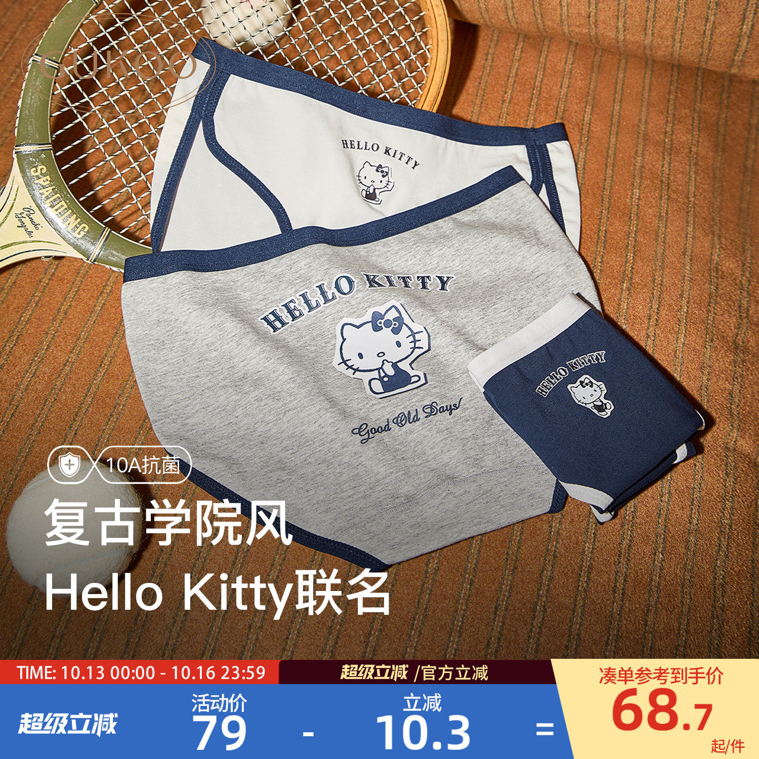 果壳内裤女HelloKitty联名三角内裤女2026新款纯棉裆抗菌女士内裤