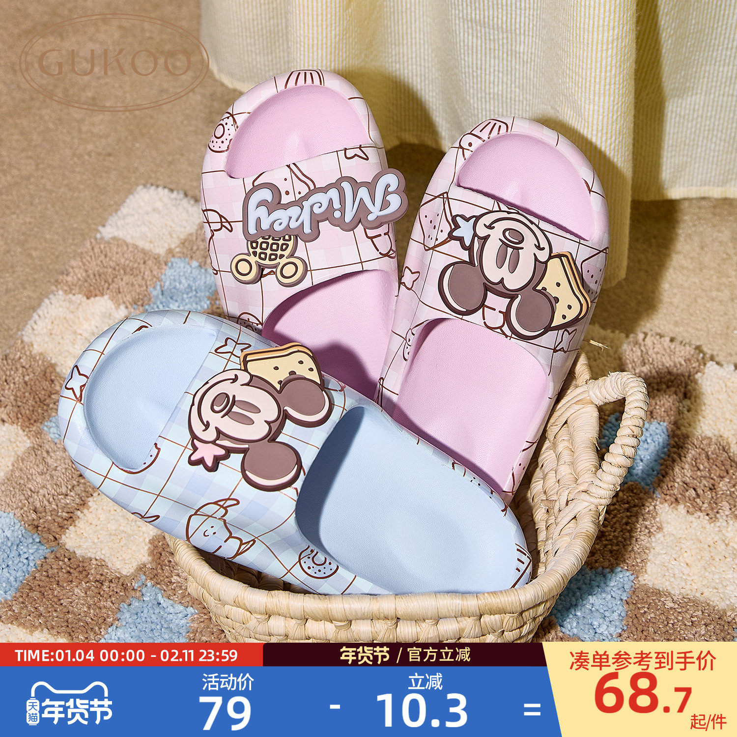 Gukoo/果壳拖鞋女夏季迪士尼联名新款踩屎感可爱女士居家凉拖鞋,女鞋,一字拖,淘宝优惠券,粉丝福利购,淘宝优惠卷