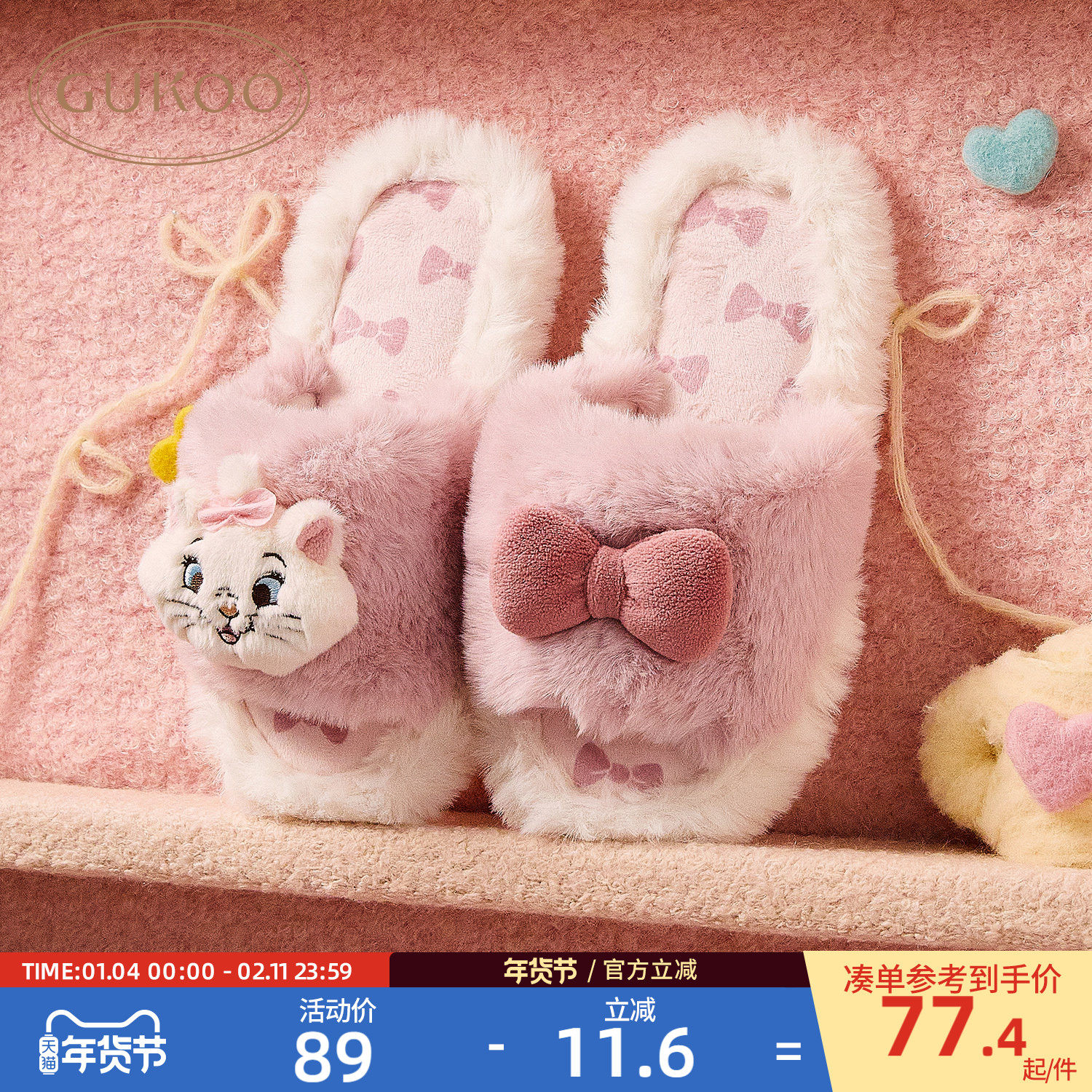 Gukoo/果壳拖鞋女冬季毛绒保暖新款玛丽猫联名女士居家毛毛拖鞋,女鞋,毛毛鞋,淘宝优惠券,粉丝福利购,淘宝优惠卷
