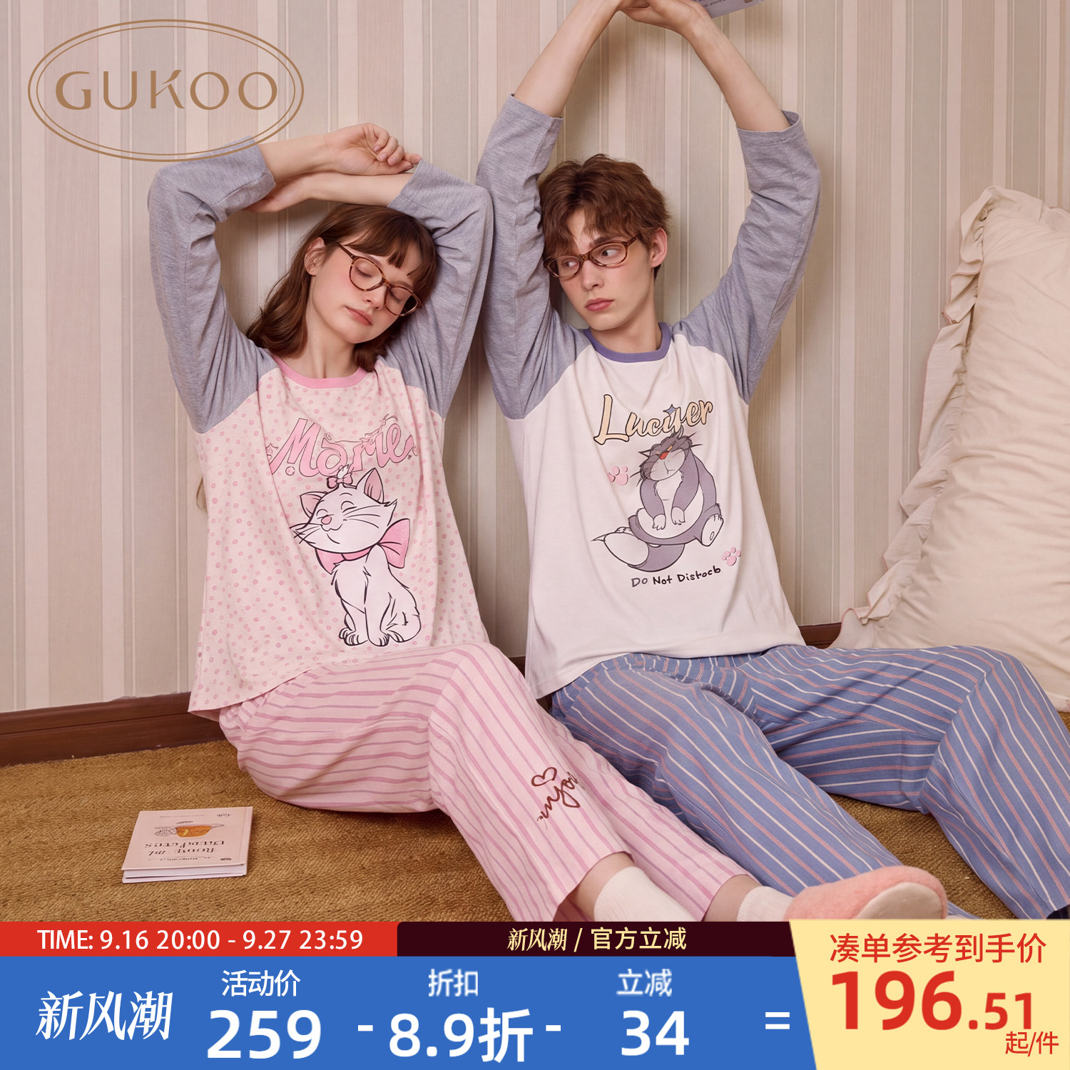 Gukoo/果壳情侣睡衣女春秋迪士尼2026新款纯棉可外穿家居服套装C