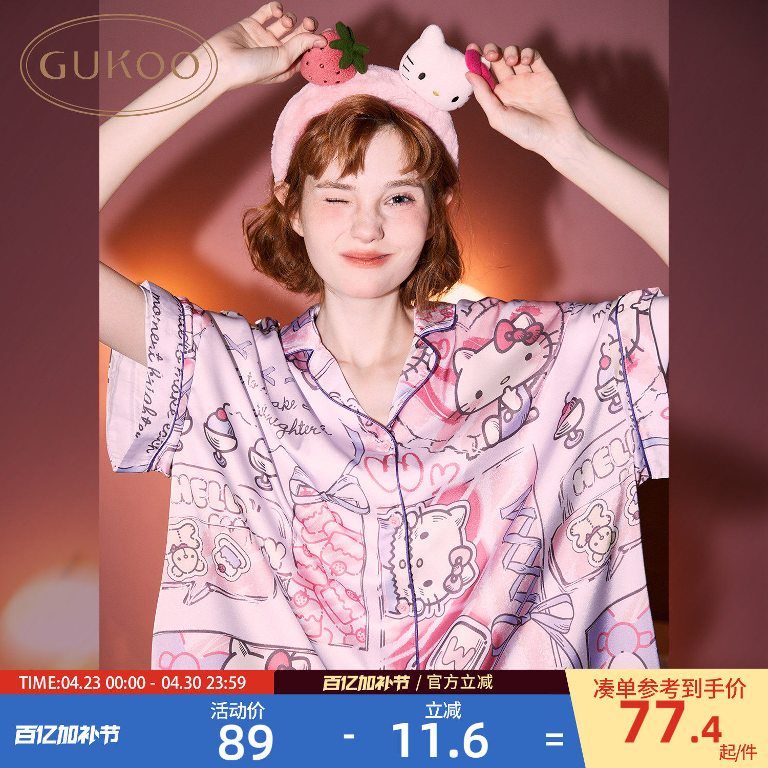 Gukoo/果壳发箍HelloKitty联名发饰新款毛绒可爱女士洗漱发箍