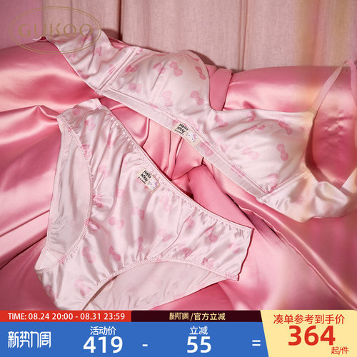 果壳HelloKitty真丝文胸