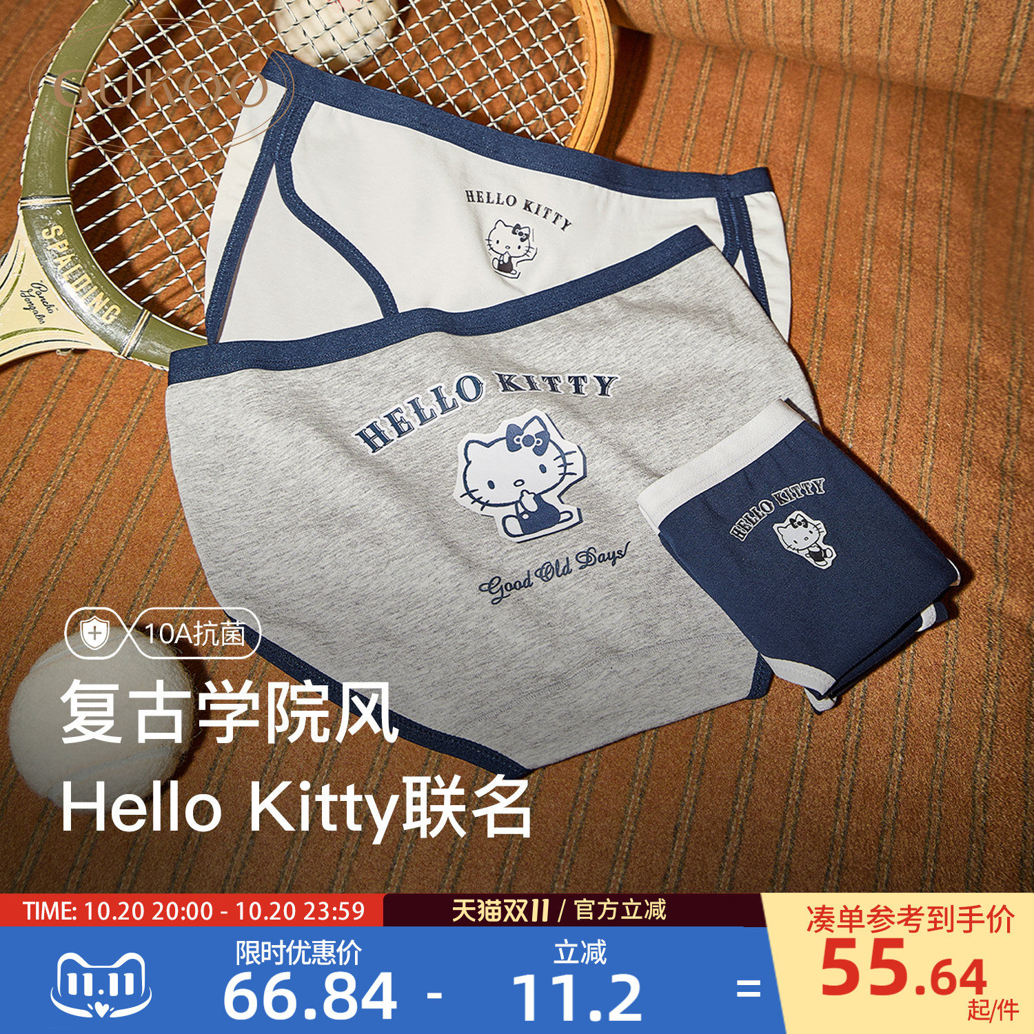 果壳内裤女HelloKitty联名三角内裤女2026新款纯棉裆抗菌女士内裤