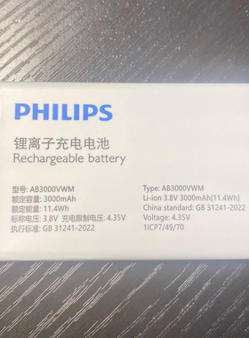 飞利浦T910原装专用电池AB3000VWM配件