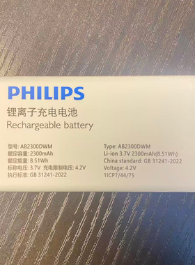 飞利浦E6515PLUS新版本专用电池AB2300DWM配件