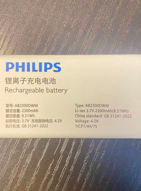 飞利浦E6515PLUS专用电池