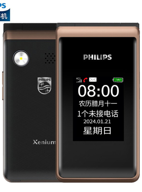 [TYPE-C手电筒]飞利浦 E6616翻盖手机4G老人中老年人自动免提接听大音量大按键屏幕超长待机4G高清通话VOLTE