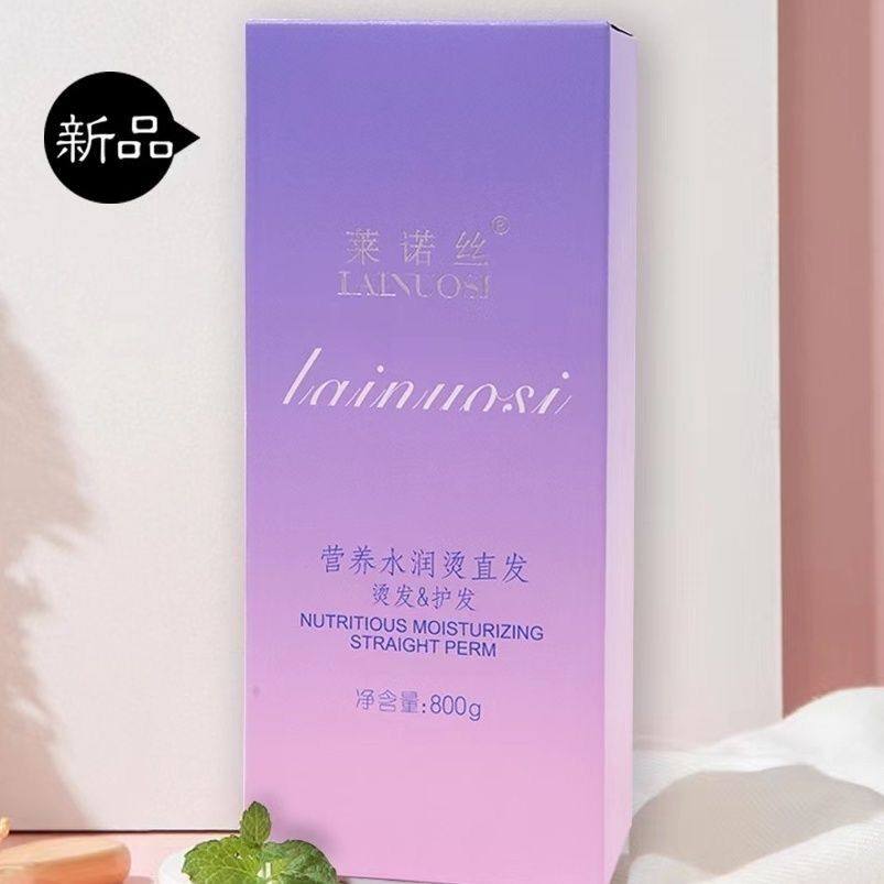 莱诺斯营养水润烫直发拉直卷发软化A剂护发发廊家用免定型,美发护发/假发,烫发水,淘宝优惠券,粉丝福利购,淘宝优惠卷