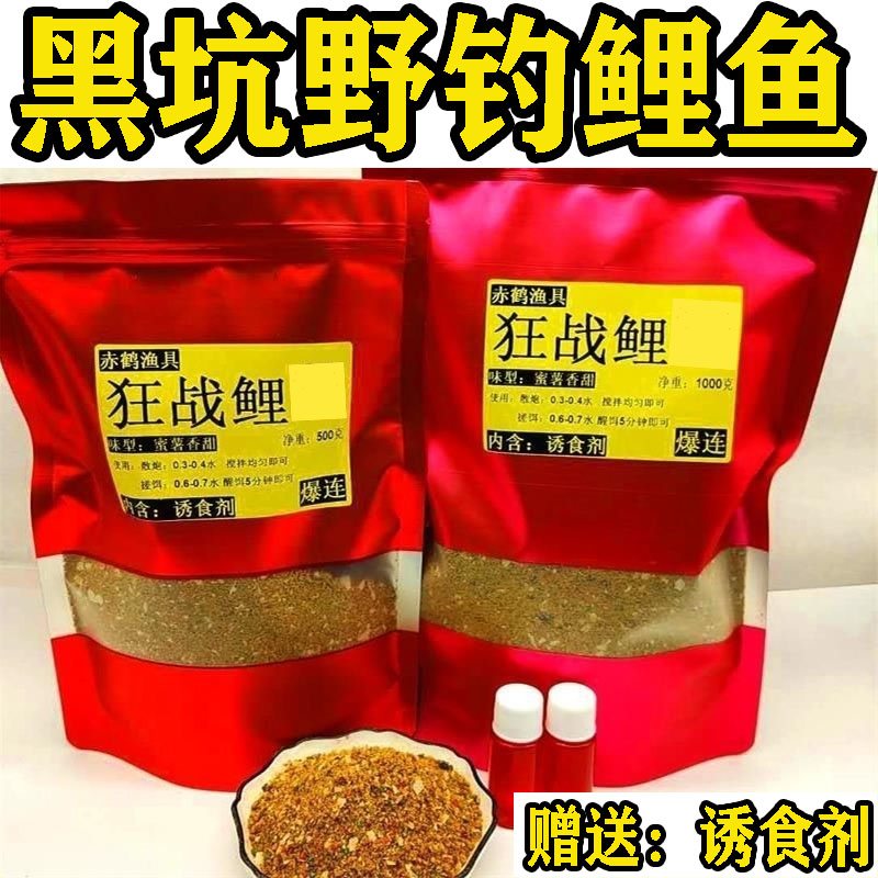 狂战鲤黑坑散炮软粘搓水库钓鱼