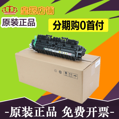 原装富士施乐S2110 2011 1810 2520 定影器 定影加热组件 热凝器