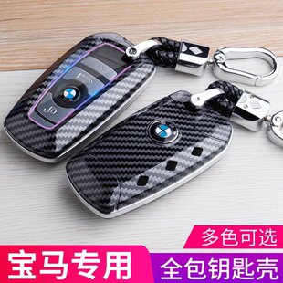 新X1X2X3X5X6车钥匙套包壳 530 适用宝马3系5系6系7系GT525li 320