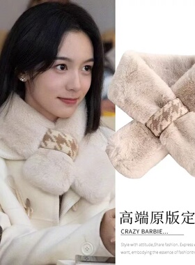 很想很想你周也顾声同款围巾秋冬季新款亲肤保暖千鸟格女韩系围脖