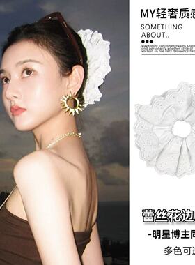 芭蕾风~宋祖儿同款白色4层蕾丝花边发圈超显高级感洋气时尚头花女