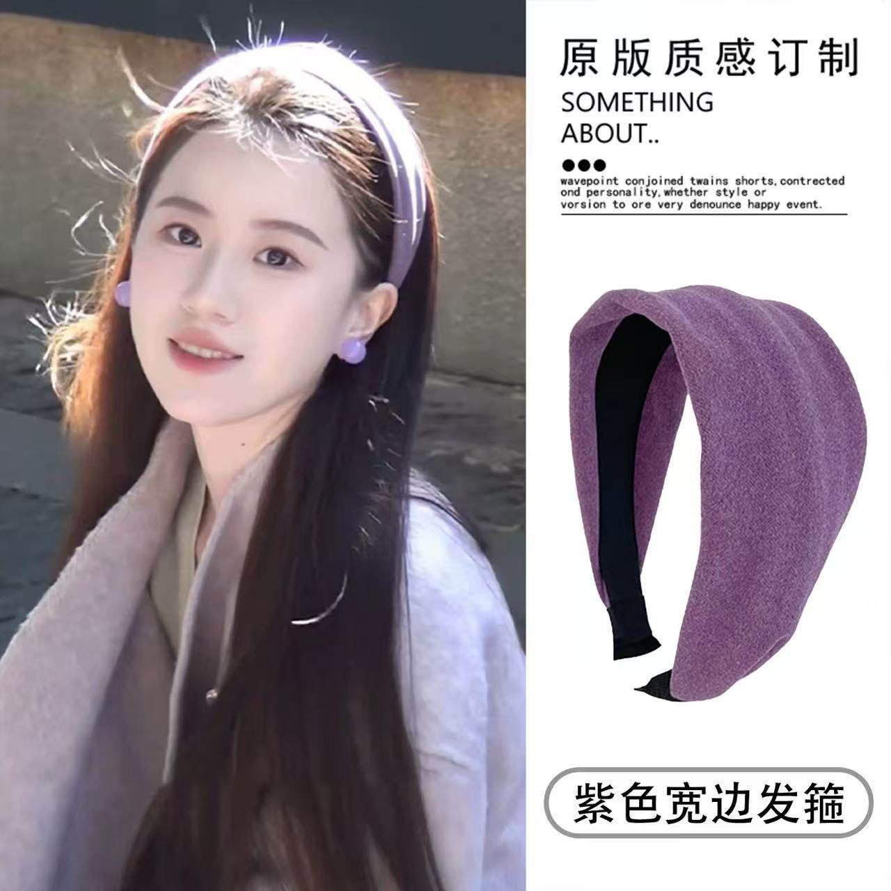 温柔紫~紫色绒面宽边针织发箍女2026新款韩系高颅顶压发头箍发饰