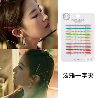 玫瑰的故事刘亦菲黄亦玫同款泫雅彩色一字夹无痕碎发刘海夹子头饰