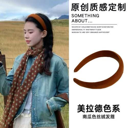 美拉德南瓜橘丝绒发箍女2025新款秋冬季高颅顶头箍巨显白发卡头饰