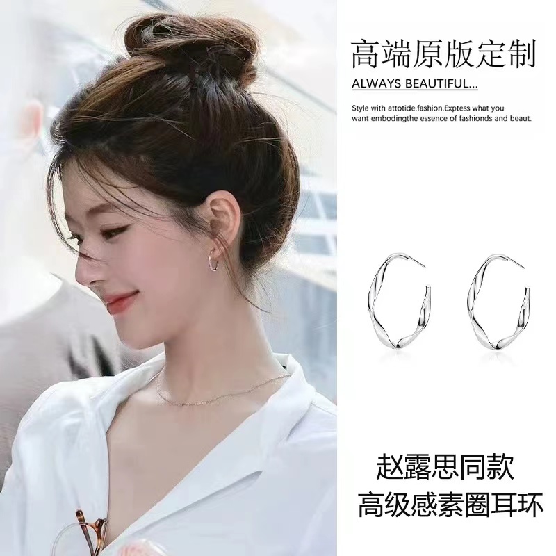 赵露思同款港风素圈耳环