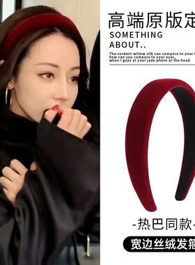 迪丽热巴同款丝绒发箍女2026款春夏季红色头箍高颅顶发卡新年头饰