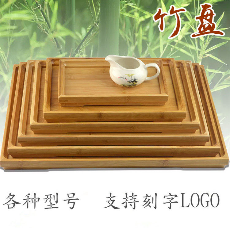 新品纯竹托盘茶具竹制茶盘竹子茶海平板茶台小号托盘特大号茶托
