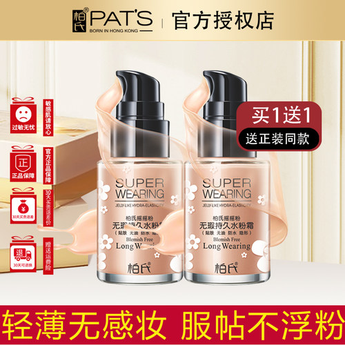 简单摇一摇 快速上妆 贴肤不脱妆