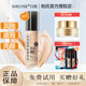 SIROSE白皙摇BB持妆美颜霜朝九晚九摇摇BB霜保湿 持久祼妆遮瑕正品