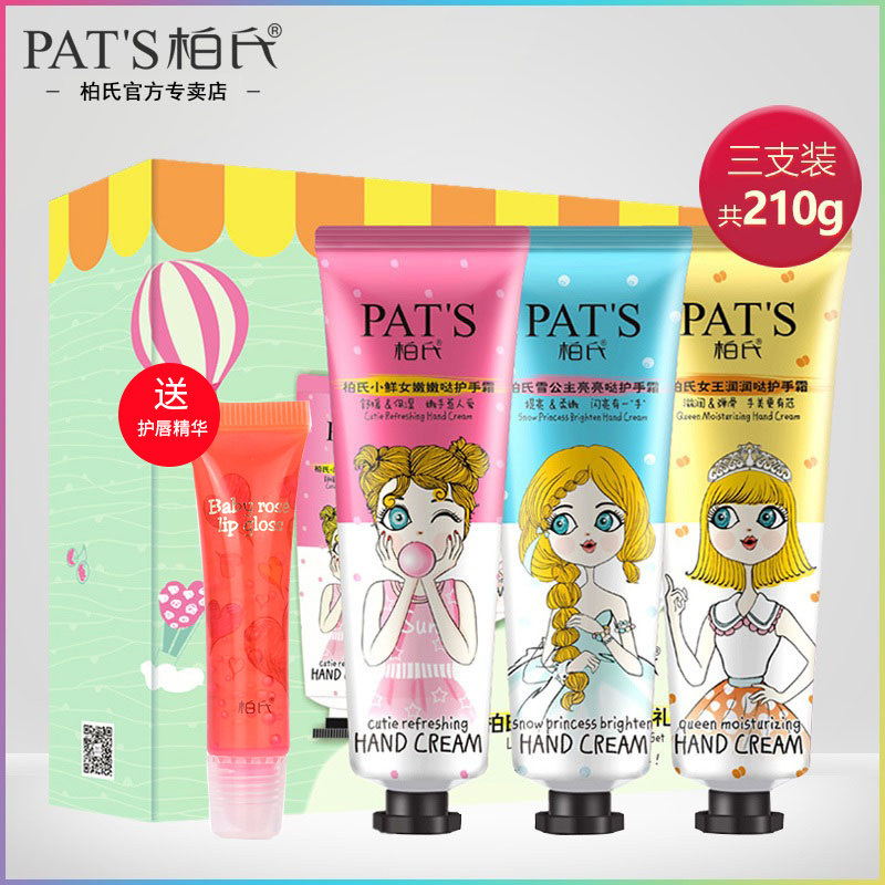 柏氏护手霜70g3支润手霜套装滋润保湿补水嫩肤学生防干裂迷你可爱