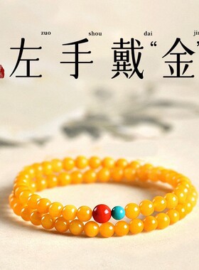 普陀山蜜蜡手串女款仿鸡油黄琥珀原石多圈叠戴小众绿松石多宝手链
