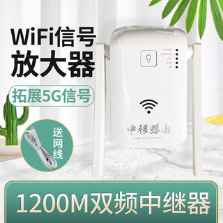 JCG双频中继器wifi信号扩大器5g号增强放大器千兆网络加强器无线网中继扩展器wf家用路由wife放大强器AC1200M