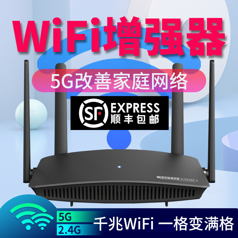 千兆wifi信号扩大器5G双频放大增强器1200M网络接收加强家用wf中继器大功率无线AP路由wife扩展器高速穿墙王怎么看?