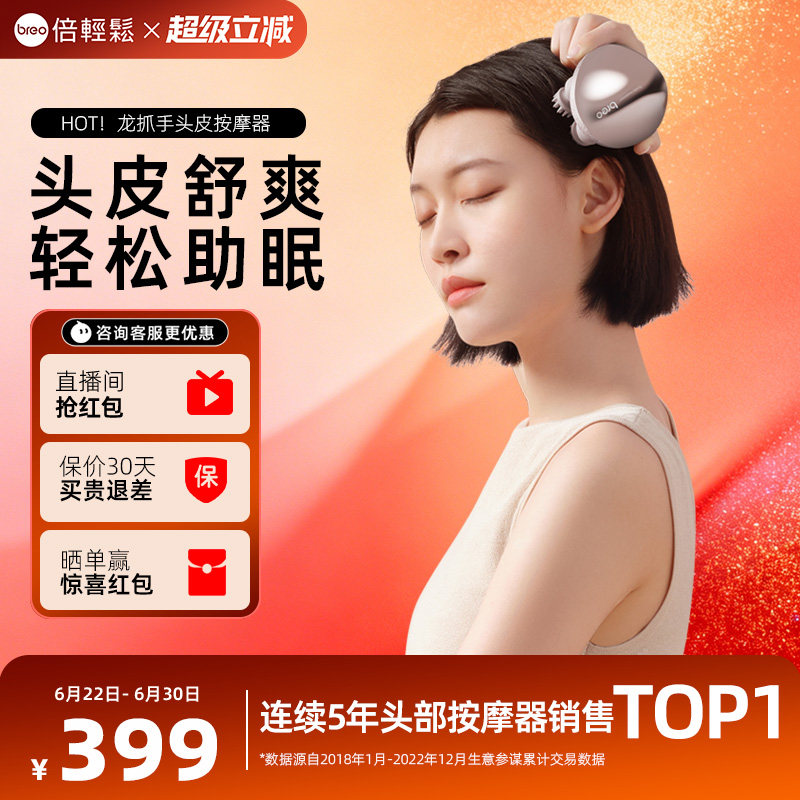 倍轻松头皮按摩器电动头皮按摩爪头部按摩仪全自动揉捏抓头神器