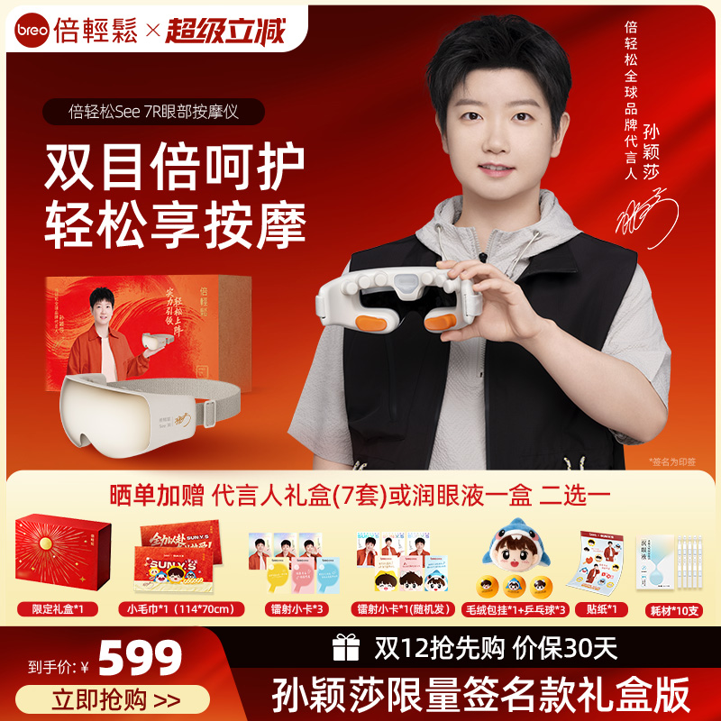 2.5μm超声波雾化  可视睁眼补水 按摩热敷