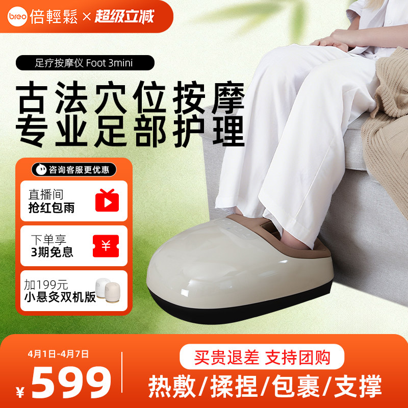 倍轻松腿部足疗机足底疏通经络神器脚部脚底按摩器送长辈实用礼物