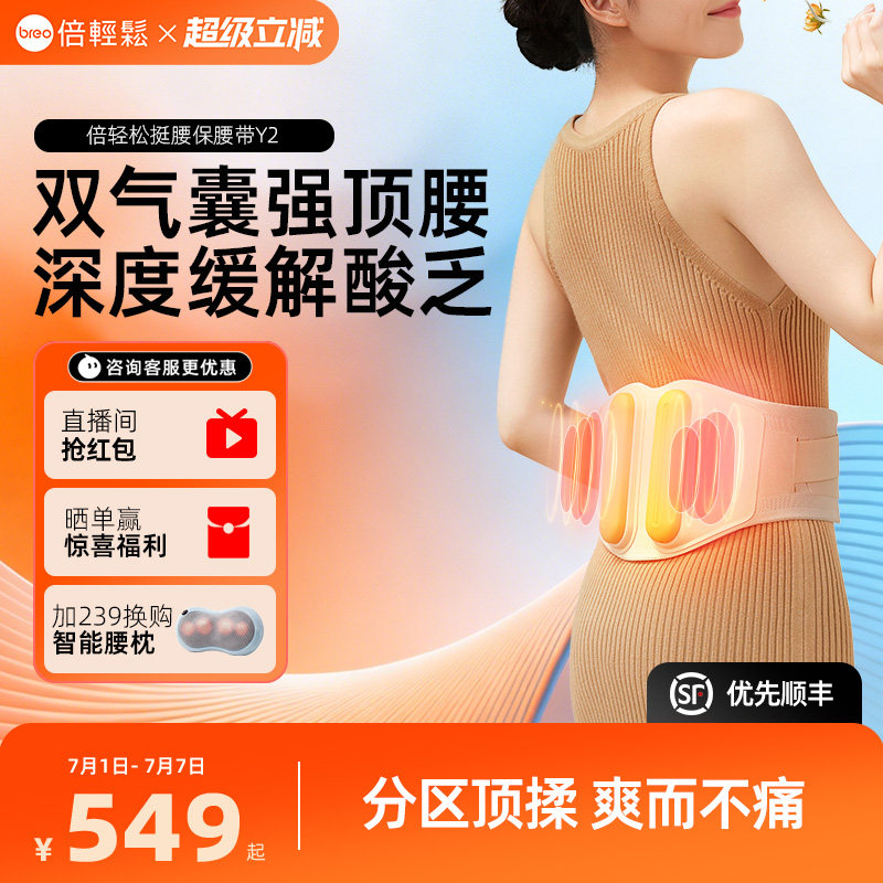 倍轻松腰部按摩器Y2按摩腰带振动加热敷暖腰礼物送礼