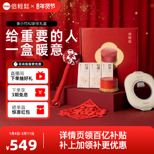 breo倍轻松艾灸盒A2无烟电动明火艾灸工具器具新年礼盒送家人健康