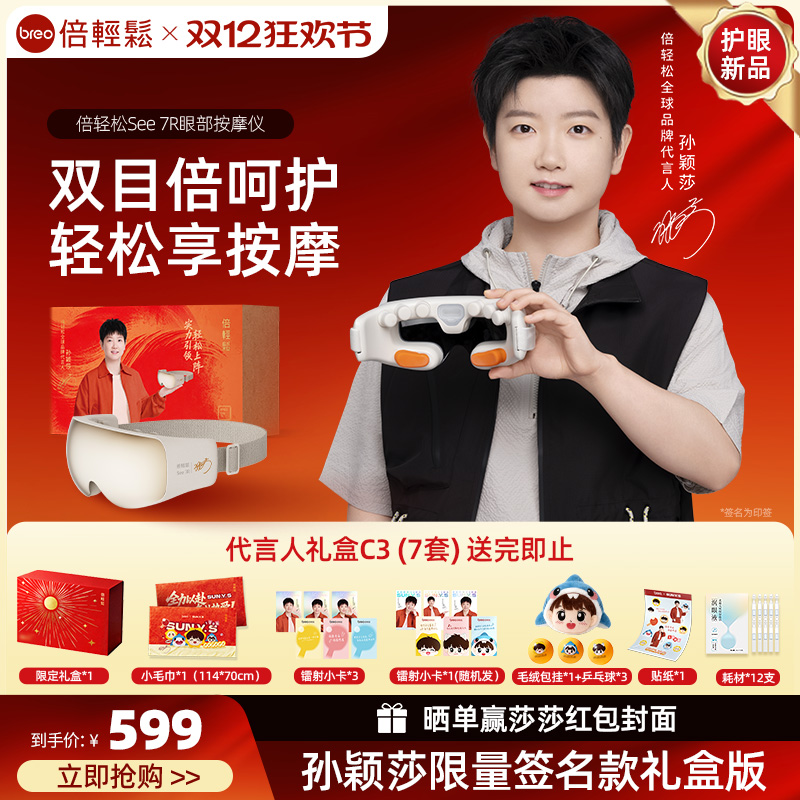 2.5μm超声波雾化  可视睁眼补水 按摩热敷