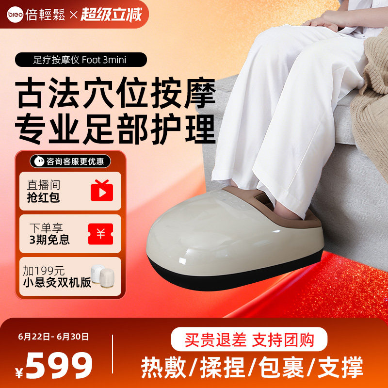 倍轻松腿部足疗机足底疏通经络神器脚部脚底按摩器送父亲节礼物
