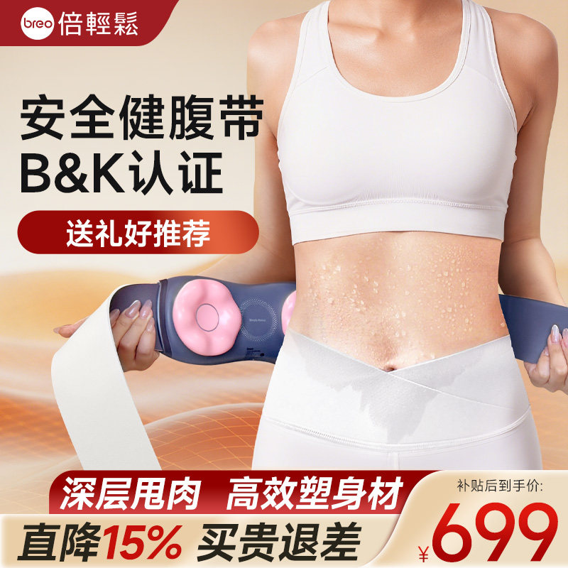 倍轻松YS1腹部燃脂神器揉腹仪揉肚子神器瘦肚子甩脂机腹部按摩仪