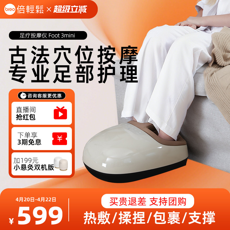 倍轻松腿部足疗机足底疏通经络神器脚部脚底按摩器送长辈实用礼物