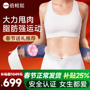 孙颖莎同款breo倍轻松旗舰YS1揉腹仪揉肚子神器全自动腹部按摩器
