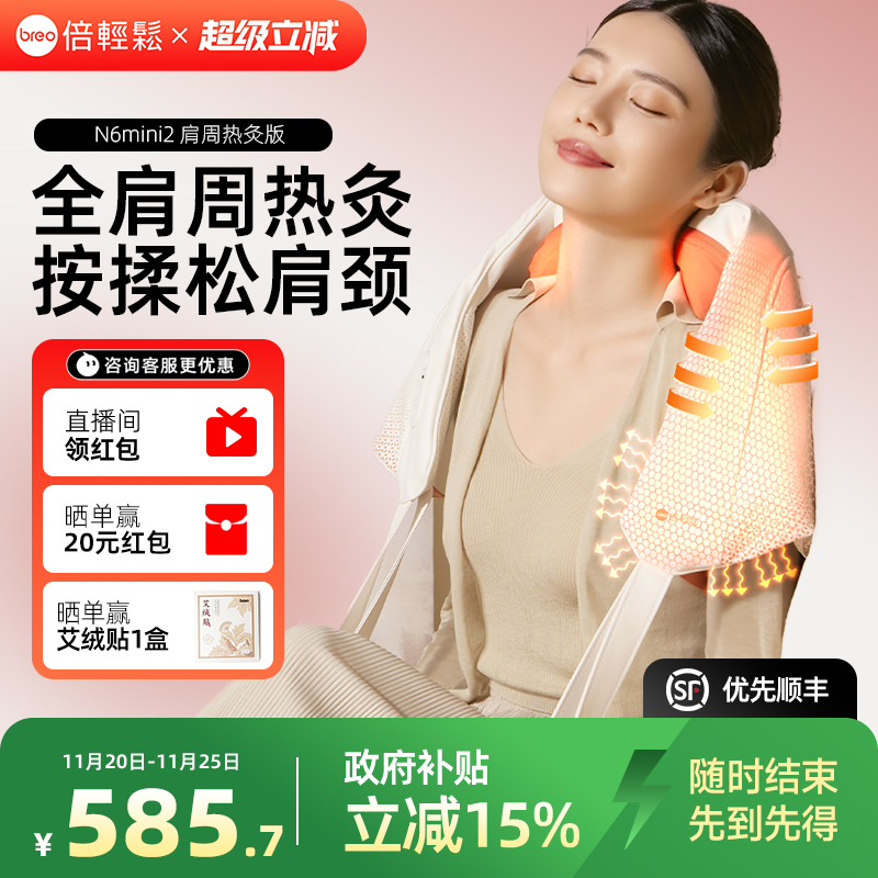新品上市全肩周按摩热敷
