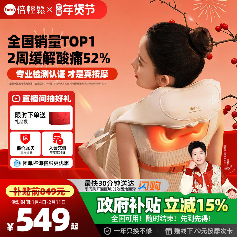 新年礼物倍轻松N6mini肩颈按摩仪揉捏颈椎按摩器颈部加热正品护颈,个人护理/保健/按摩器材,颈椎按摩器/枕,淘宝优惠券,粉丝福利购,淘宝优惠卷