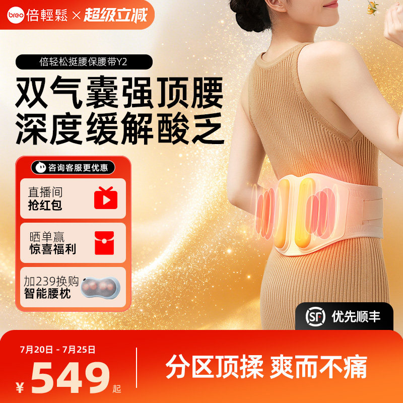 倍轻松腰部按摩器Y2按摩腰带振动加热敷暖腰礼物送礼七夕礼物