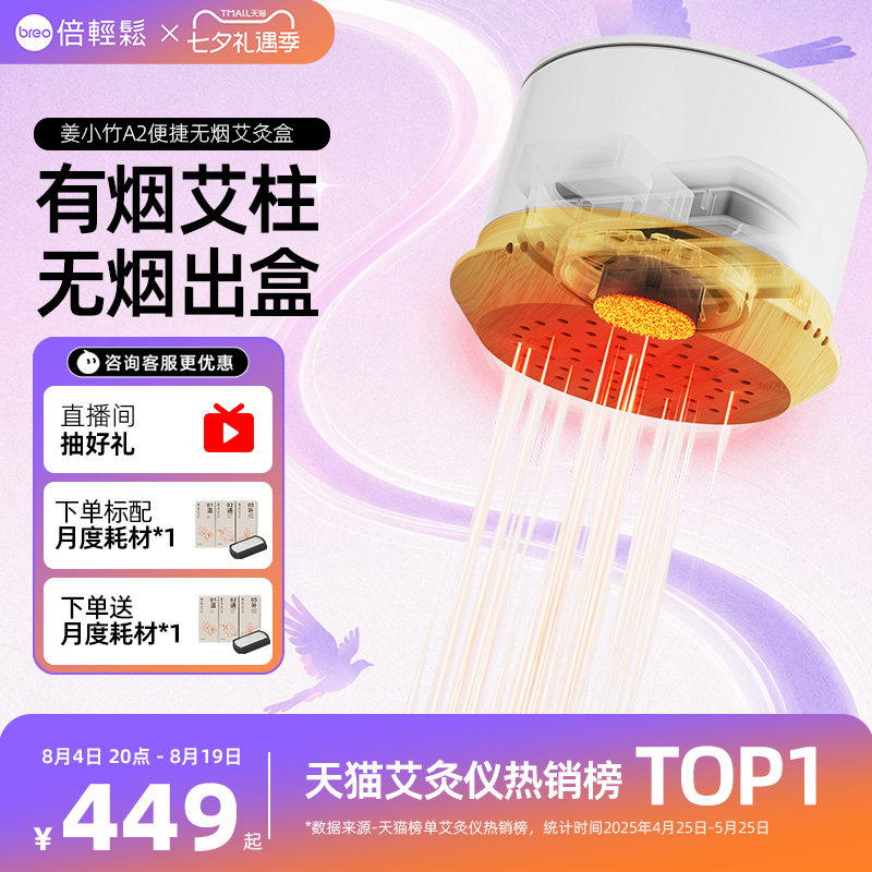 新型电动电子暖宫神器儿童艾灸罐