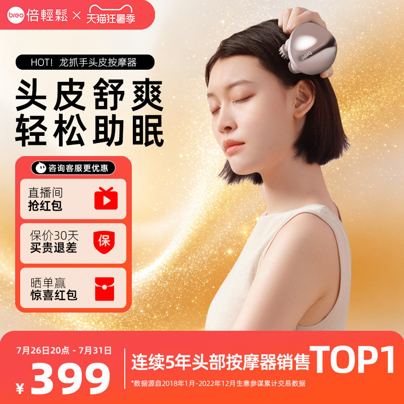 倍轻松头皮按摩器电动头皮按摩爪头部按摩仪全自动揉捏抓头神器