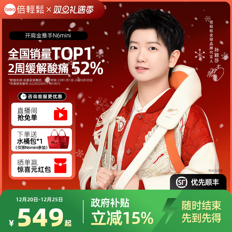 圣诞礼物倍轻松N6mini肩颈按摩仪揉捏颈椎按摩器颈部加热正品护颈