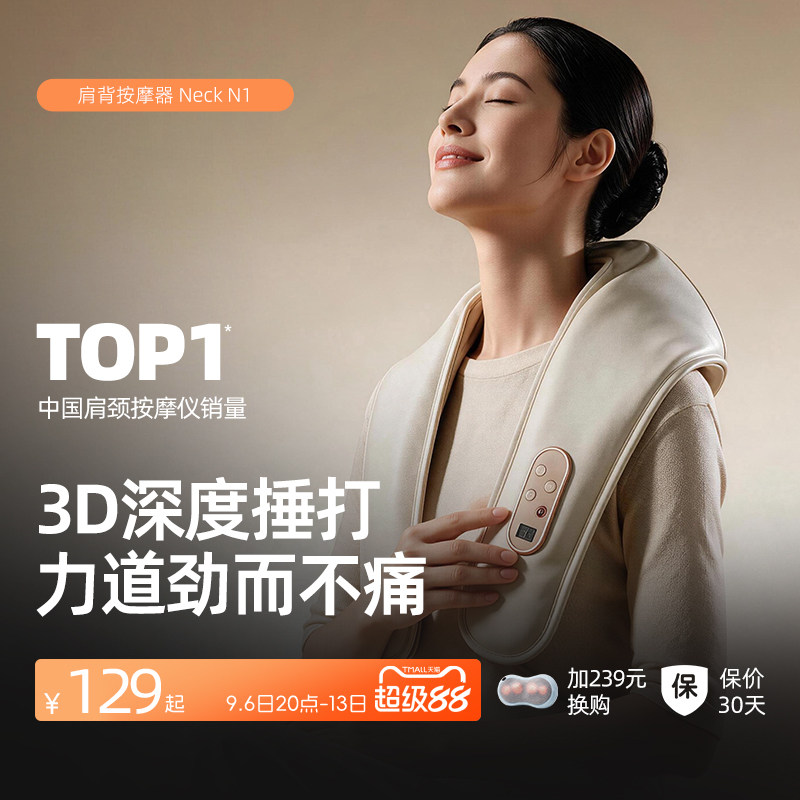 倍轻松肩颈按摩仪捶打背披肩摩器斜方肌礼物送礼