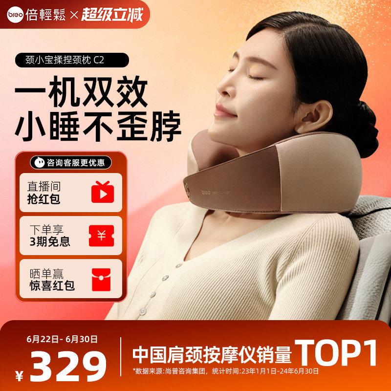 倍轻松颈部按摩器C2按摩枕颈椎按摩仪礼物送礼