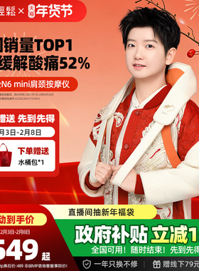 新年礼物倍轻松N6mini肩颈按摩仪揉捏颈椎按摩器颈部加热正品护颈